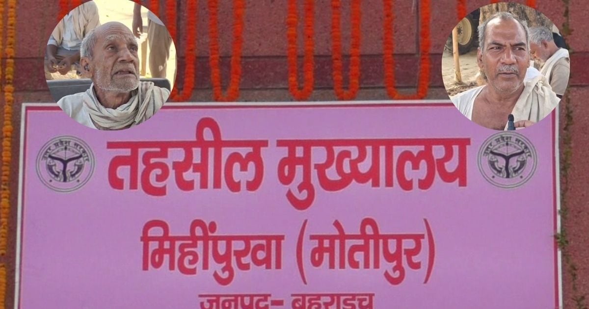 राशन, पानी, शिक्षा, बिजली से लेकर सब कुछ… तीन बिहारियों ने यूपी के इस जिले में बसा दिया पूरा गांव, योगी सरकार दे रही हर सुविधा
