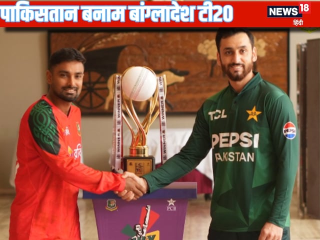 When and where will the Pak vs Bangladesh T20 series start? Where to see Live