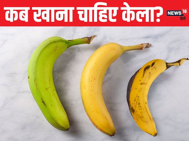 Green, yellow or brown stained, which banana is beneficial for health? Green, yellow or brown stained, which banana is beneficial for health?