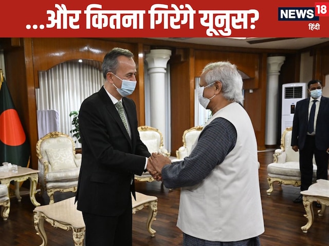 After China, Pakistan, Younus in the lap of another enemy of India, I have to fall! After China, Pakistan, Younus in the lap of another enemy of India, I have to fall!