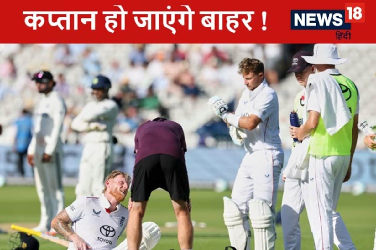 लॉर्ड्स टेस्ट में फंसा इंग्लैंड, दूसरे दिन मैच में उतरने से पहले हालत खराब