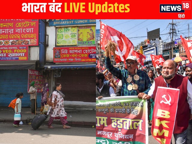 बिहार, बंगाल, केरल में बड़ा बवाल, रेल से लेकर रोड तक सब बंद