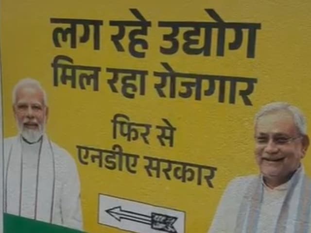बिहार चुनाव से उठने लगा पर्दा... निकला हीरो और साइड हीरो का पोस्टर, तो इनको... बिहार चुनाव से उठने लगा पर्दा... निकला हीरो और साइड हीरो का पोस्टर, तो इनको...