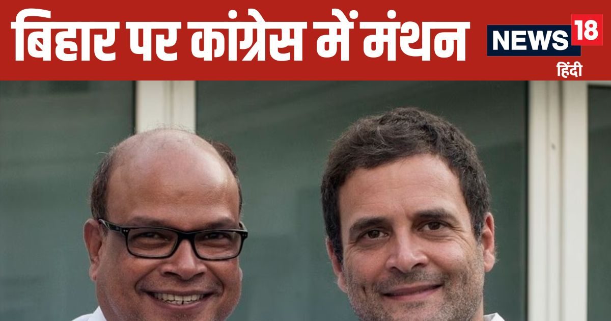 इंडिया एकजुट, चेहरे पर कोई कंफ्यूजन नहीं… राहुल-खरगे संग बैठक से पहले बिहार कांग्रेस अध्यक्ष ने क्यों कही ये बात