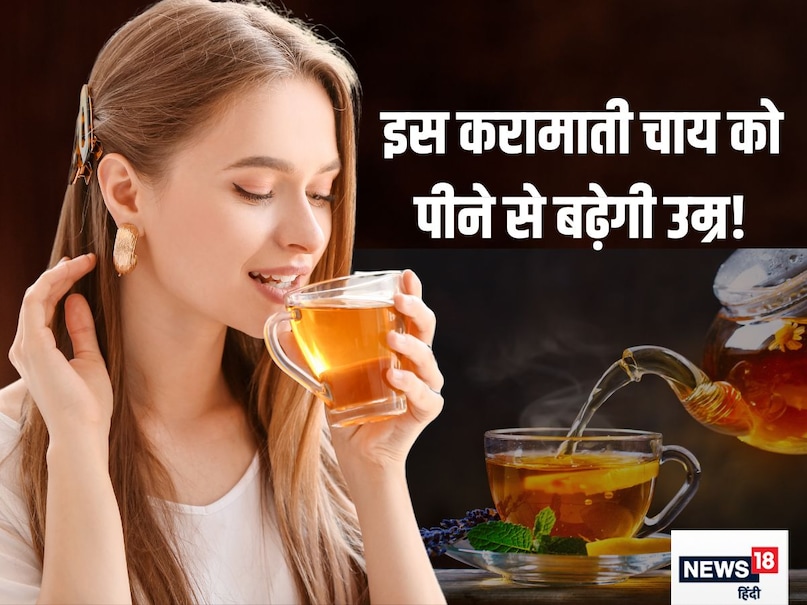 क्या 1 कप चाय हार्ट अटैक से बचा सकती है..? नई स्टडी में किया गया है दावा क्या 1 कप चाय हार्ट अटैक से बचा सकती है..? नई स्टडी में किया गया है दावा