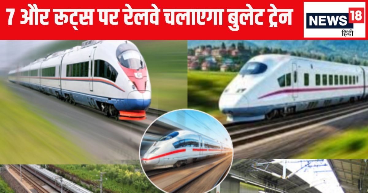 इन 7 रूट्स पर भी चलेगी बुलेट ट्रेन, रेल मंत्री ने दिया अपडेट, 9 शहरों को मिलेगा सीधा फायदा, DPR बनना शुरू – Delhi Varanai chennai mysore 6 new Bullet train corridors beyond Mumbai Ahmedabad to be built in India NHSRCL begins DPR work check route map