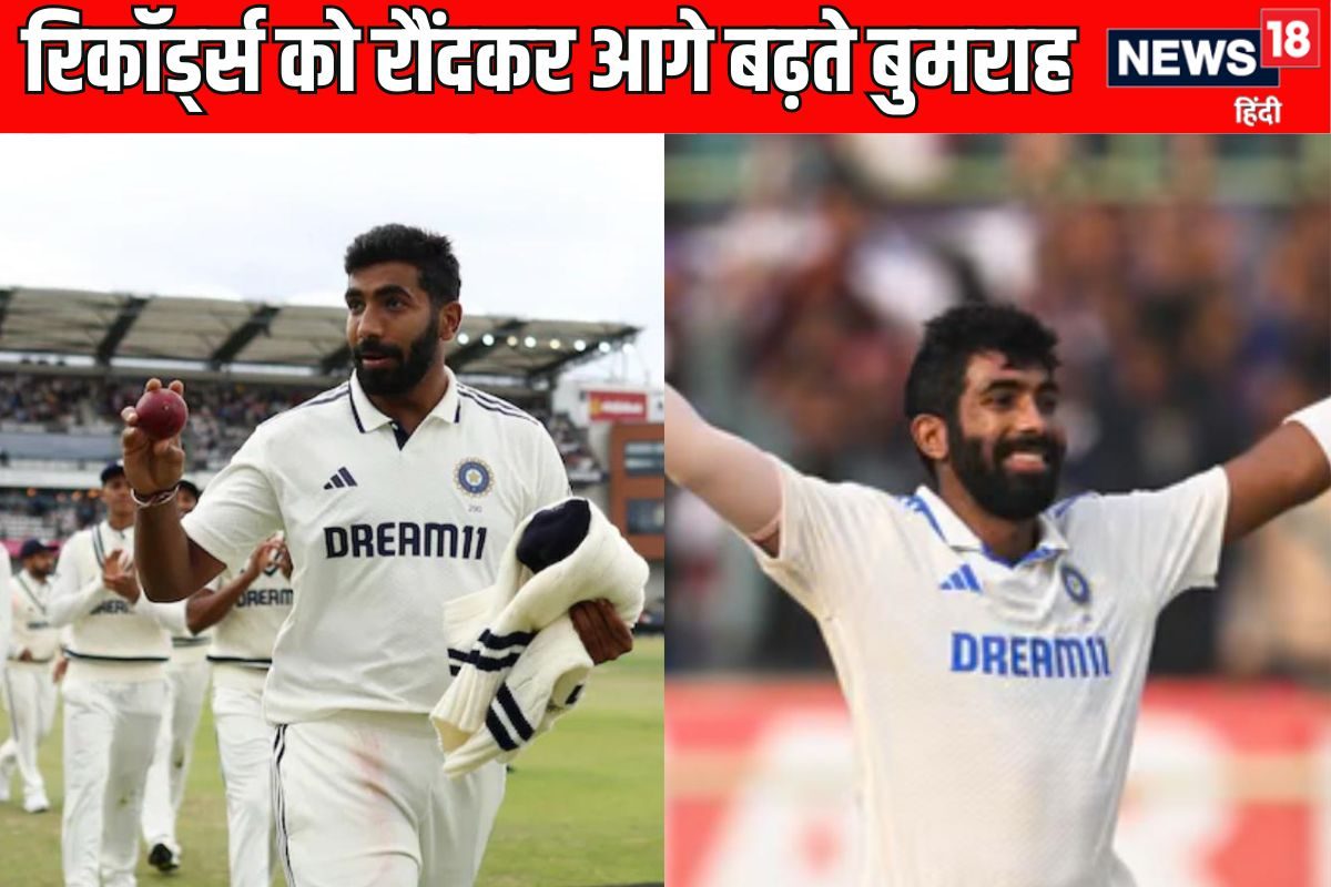 रिकॉर्ड्स को रौंदते हुए बुमराह के बढ़ते कदम, लॉर्ड्स में लिखवा लिया अपना नाम
