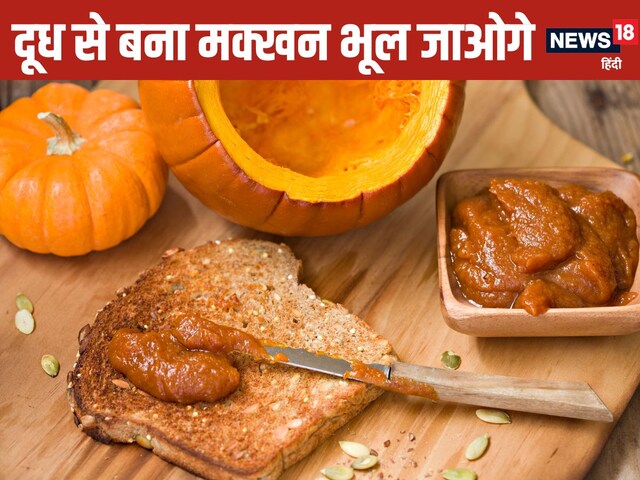 Have you ever eaten butter made of pumpkin? Make it easily at home