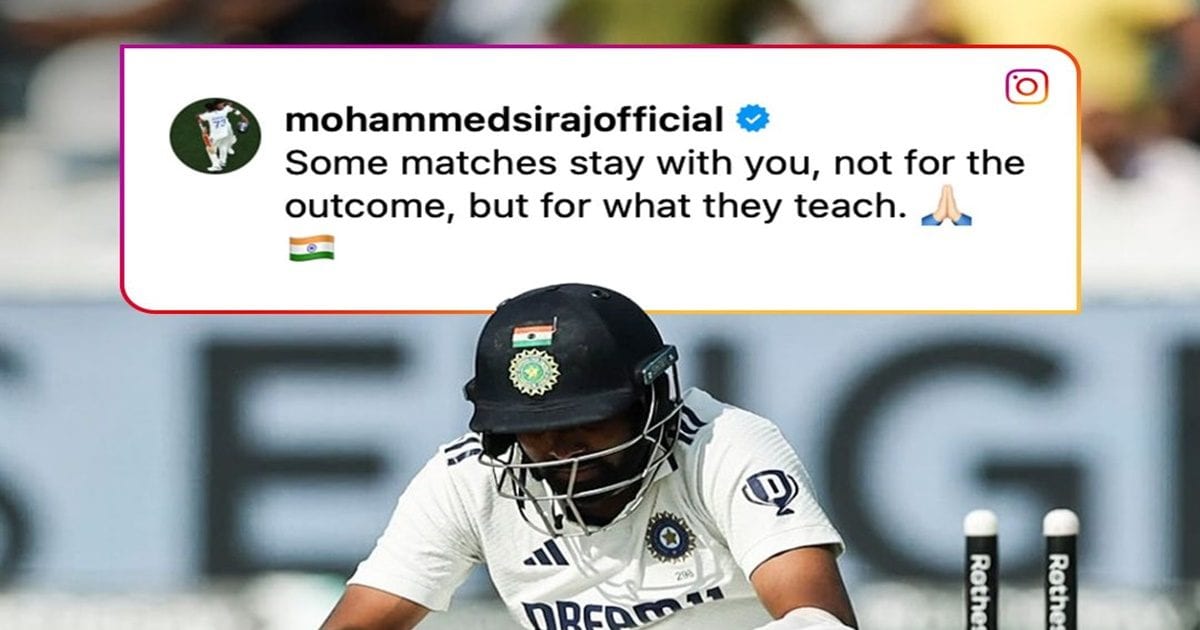 Mohammed Siraj IND vs ENG Lords Test: सुबक-सुबक कर रोते रहे, मुश्किल से संभाला होश, लॉर्ड्स टेस्ट में हार के बाद टूट चुके थे मोहम्मद सिराज