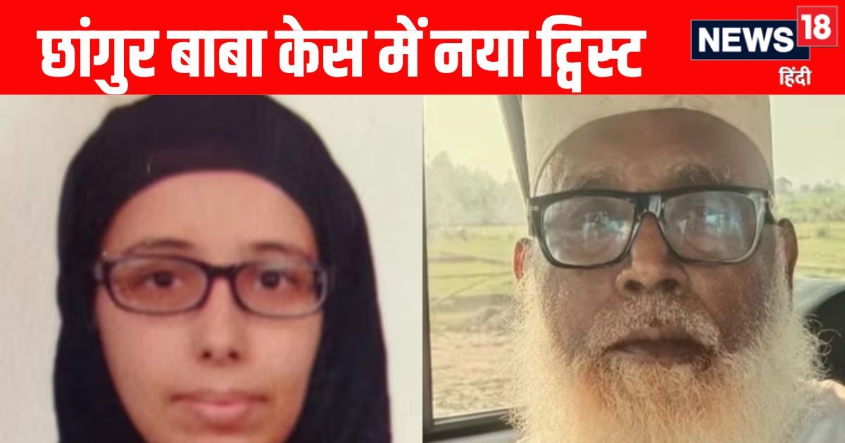 शिजर-ए-तैयबा… छांगुर बाबा के ठिकाने से मिली एक किताब, देखते ही घूम गया ATS का माथा, जानें इसमें क्या लिखा था