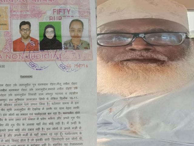 छांगुर बाबा ने नीतू उर्फ नसरीन का धर्म परिवर्तन कहां करवाया था? जानिए पूरा सच
