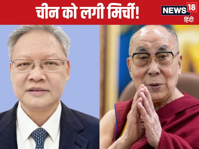 पुनर्जन्म पर भी राज करेगा चीन? दलाई लामा के ऐलान से तमतमाया चीन पुनर्जन्म पर भी राज करेगा चीन? दलाई लामा के ऐलान से तमतमाया चीन