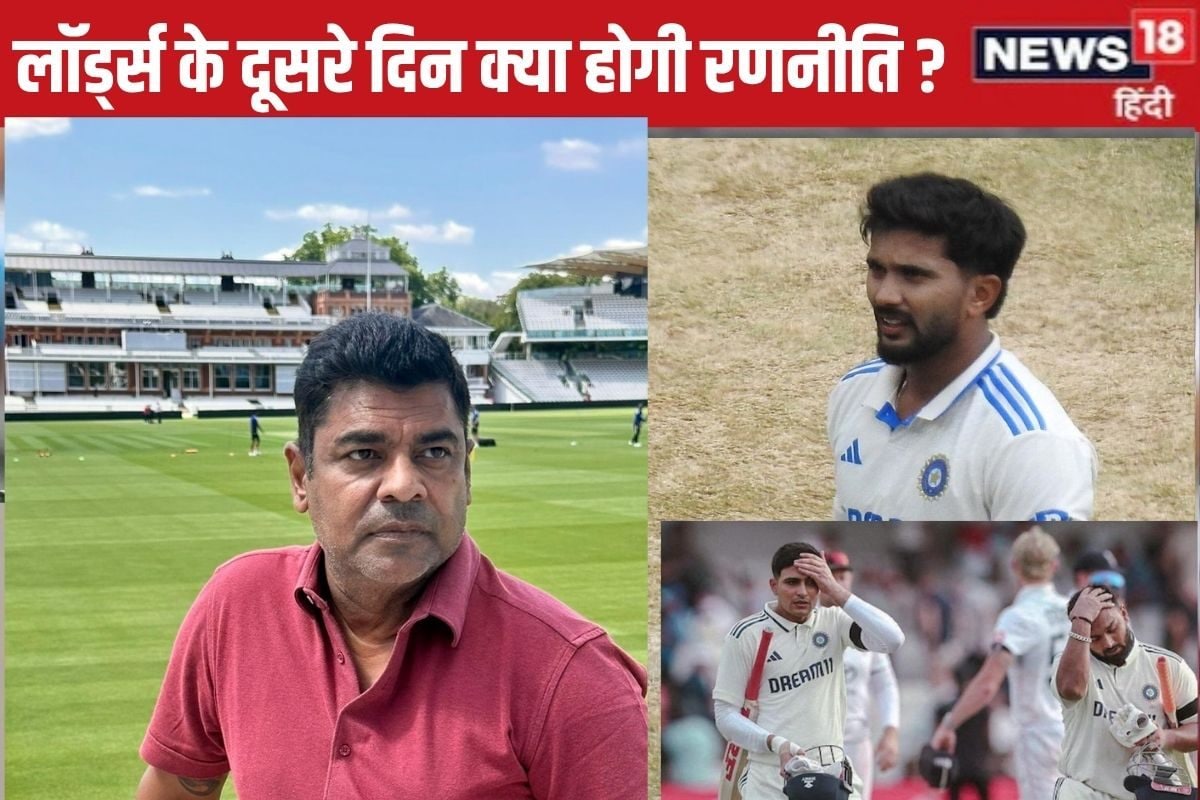 VIDEO: लॉर्ड्स की लड़ाई जीतने के लिए कितना अहम दूसरा दिन ?