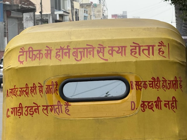 'ट्रैफिक में हॉर्न बजाने से क्या होता है?' ऑटो रिक्शा के पीछे नजर आया गजब सवाल 'ट्रैफिक में हॉर्न बजाने से क्या होता है?' ऑटो रिक्शा के पीछे नजर आया गजब सवाल