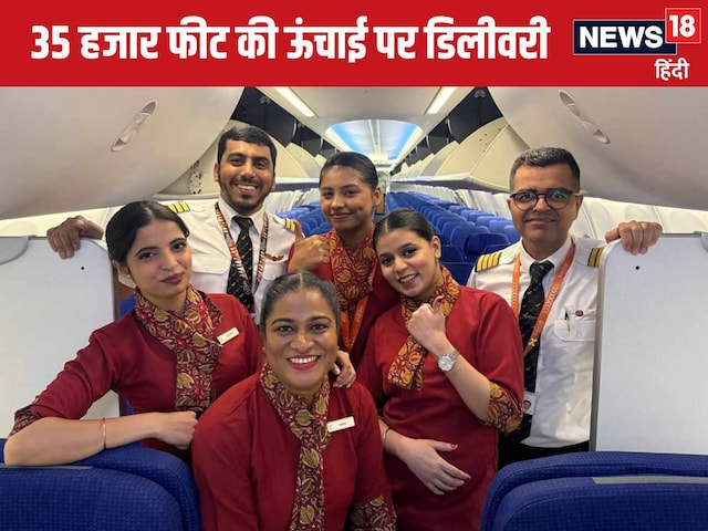 प्‍लेन में गूंजी किलकारी, लेबर प्‍लेन के बाद कैबिन क्रू ने हवा में कराई डिलवरी
