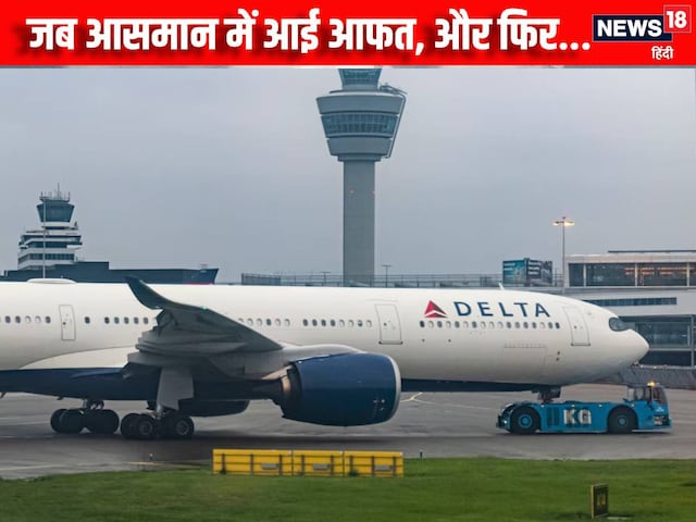 मछली सी फड़फड़ाई फ्लाइट, फिर... 25 पैसेंजर पहुंचे हॉस्पिटल, दहशत से कांपा क्रू मछली सी फड़फड़ाई फ्लाइट, फिर... 25 पैसेंजर पहुंचे हॉस्पिटल, दहशत से कांपा क्रू