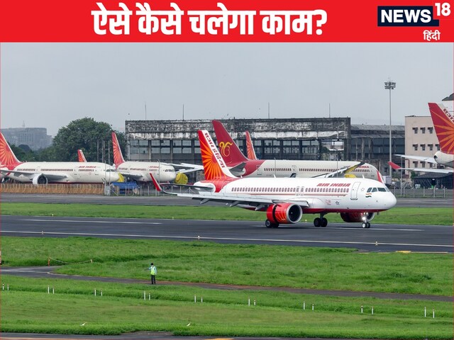 DGCA में ये कैसा संकट...बस आधे टेक्निकल स्‍टाफ से चल रहा काम