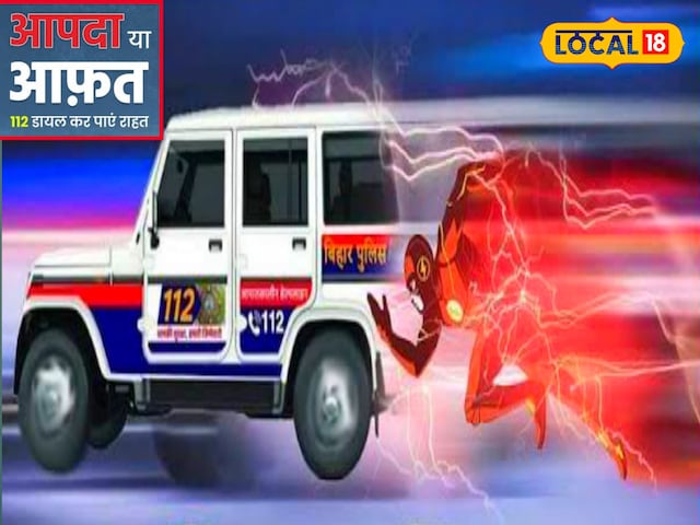 डायल 112 को हर दिन जा रहे 65 हजार से अधिक कॉल, सिर्फ इतने मिनट का है रिस्पॉन्स टाइम