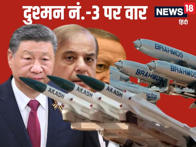 दुश्मन नंबर 3 है 4500KM दूर, सबक सिखाने को भारत ने ब्रह्मोस-आकाश भेजे!