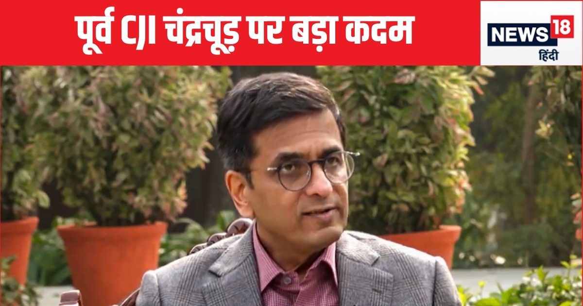 CJI पद से हटे हुए 8 महीने, पर चंद्रचूड़ ने नहीं किया यह काम, अब SC का नोटिस