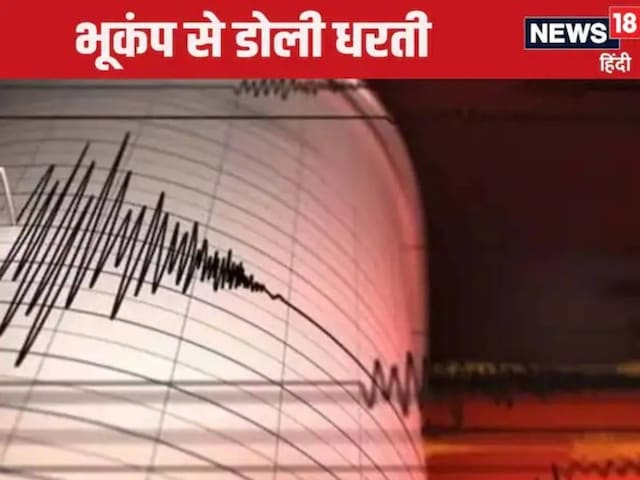 राजस्थान के झुंझुनूं और शाहपुरा में भूकंप के झटके, डर के मारे घरों से भागे लोग राजस्थान के झुंझुनूं और शाहपुरा में भूकंप के झटके, डर के मारे घरों से भागे लोग