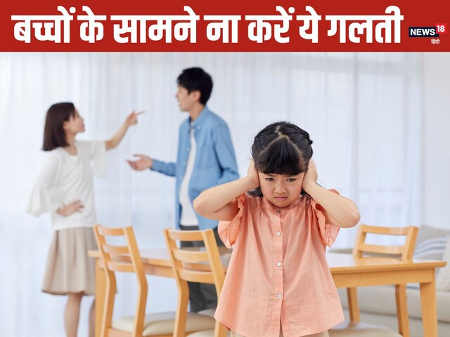 Parents do not get rid of relationships in front of children, show the sweetness of forgiveness Parents do not get rid of relationships in front of children, show the sweetness of forgiveness