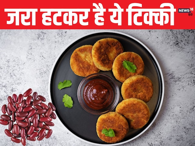 Make this healthy tikki chaat with Rajma during the rainy season Make this healthy tikki chaat with Rajma during the rainy season