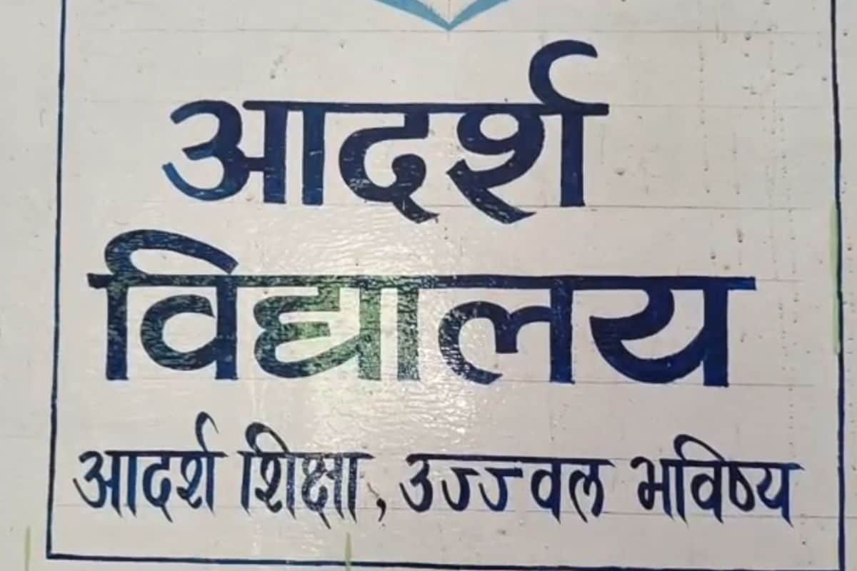 क्लास के बाद लेने आओ ट्यूशन: 15000 फीस सरकारी टीचर का फरमान!