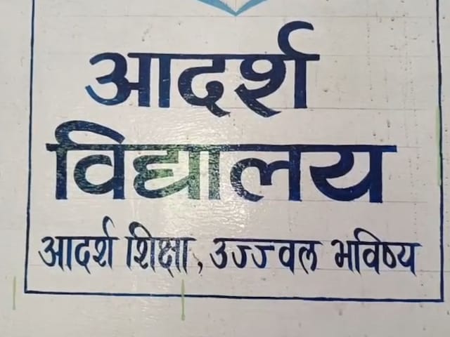 15,000 फीस", सरकारी टीचर का फरमान! 15,000 फीस", सरकारी टीचर का फरमान!