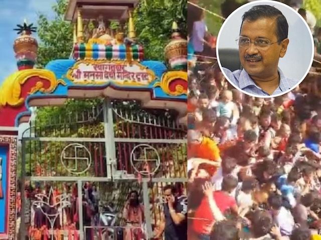 मनसा देवी मंदिर हादसे पर केजरीवाल का सिस्टम पर वार, बोले- ये हादसा नहीं...