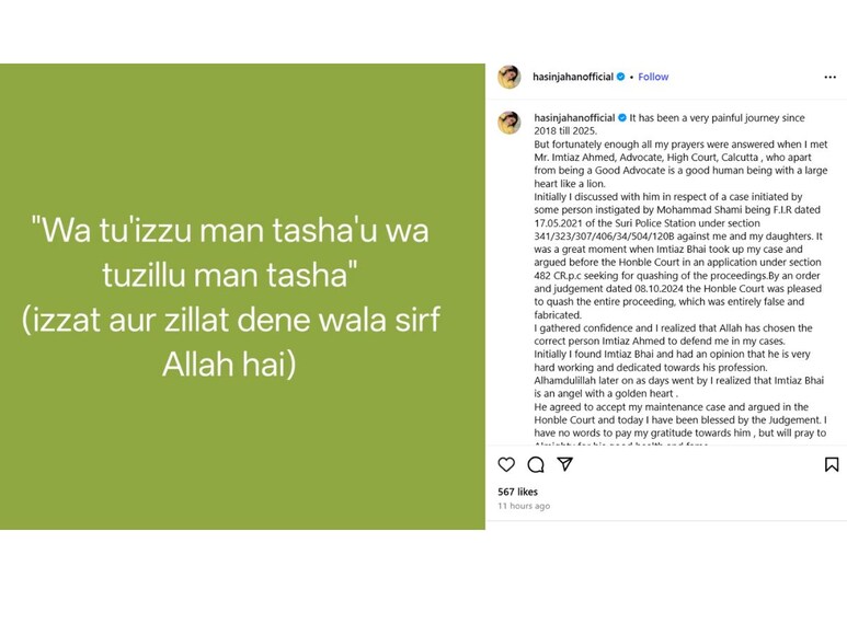 hasin jahan, mohammed shami, hasin jahan-mohammed shami, hasin jahan Post Viral, hasin jahan got 4 lakh monthly alimony, Calcutta High Court ordered Mohammed Shami, हसीन जहां, मोहम्मद शमी, हसीन जहां-मोहम्मद शमी, 4 लाख मासिक गुजारा भत्ता मिलने के बाद हसीन जहां का पोस्ट, कलकत्ता हाई कोर्ट ने मोहम्मद शमी को दिया आदेश