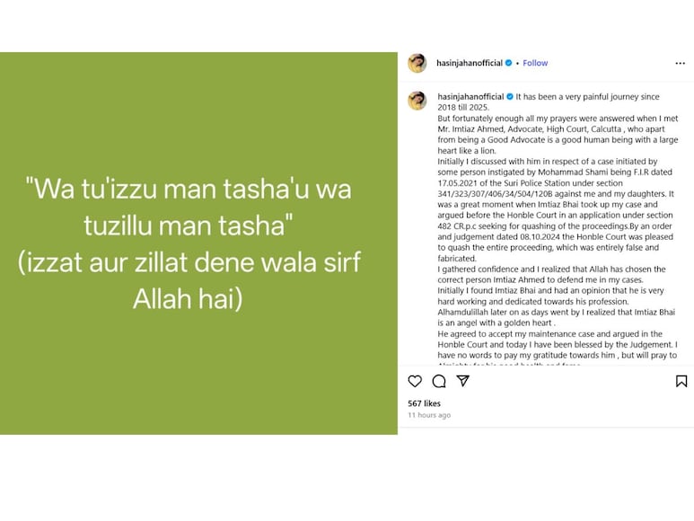 hasin jahan, mohammed shami, hasin jahan-mohammed shami, hasin jahan Post Viral, hasin jahan got 4 lakh monthly alimony, Calcutta High Court ordered Mohammed Shami, हसीन जहां, मोहम्मद शमी, हसीन जहां-मोहम्मद शमी, 4 लाख मासिक गुजारा भत्ता मिलने के बाद हसीन जहां का पोस्ट, कलकत्ता हाई कोर्ट ने मोहम्मद शमी को दिया आदेश hasin jahan, mohammed shami, hasin jahan-mohammed shami, hasin jahan Post Viral, hasin jahan got 4 lakh monthly alimony, Calcutta High Court ordered Mohammed Shami, हसीन जहां, मोहम्मद शमी, हसीन जहां-मोहम्मद शमी, 4 लाख मासिक गुजारा भत्ता मिलने के बाद हसीन जहां का पोस्ट, कलकत्ता हाई कोर्ट ने मोहम्मद शमी को दिया आदेश