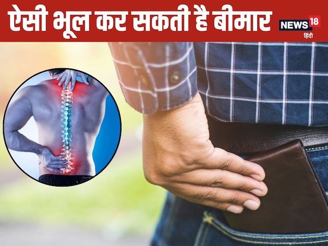 Often men make this mistake, their wallet is spoiling health Often men make this mistake, their wallet is spoiling health