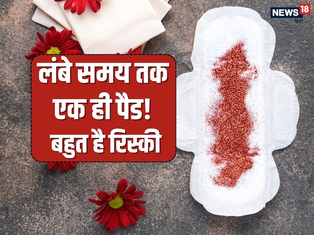 Do not do period hygiene in the work of work, know why it is to do this Do not do period hygiene in the work of work, know why it is to do this