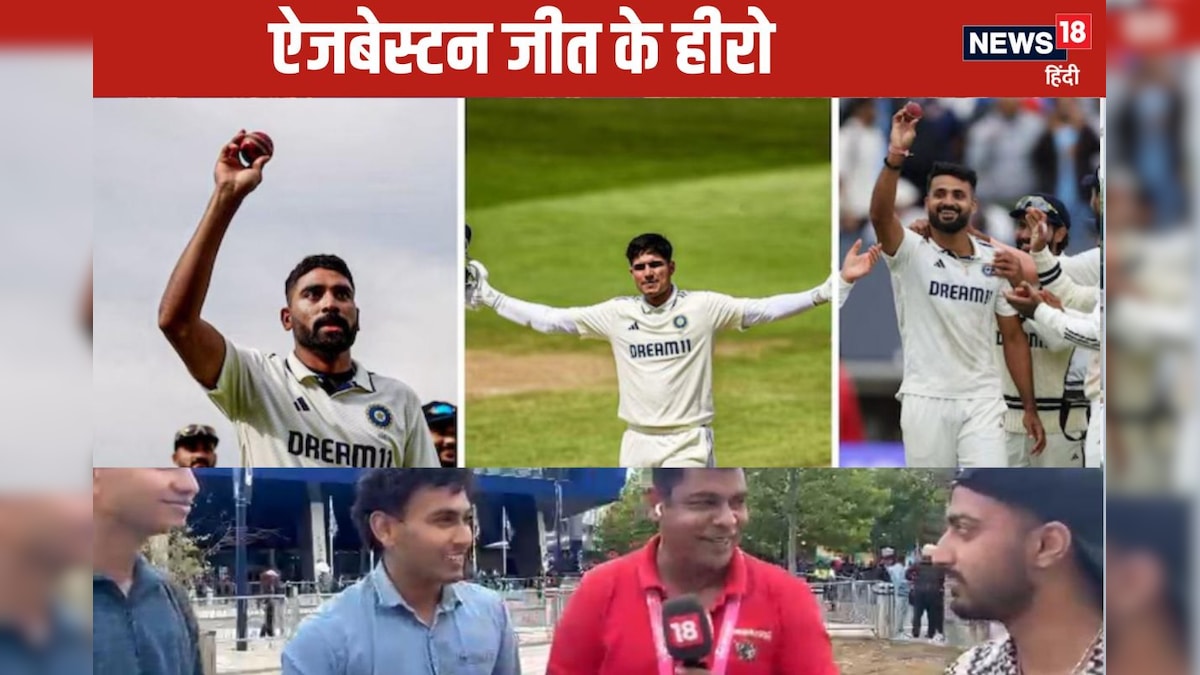 ऐजबेस्टन में मिली ऐतिहासिक जीत के बाद मैदान के अंदर से पहला शो – News18 हिंदी
