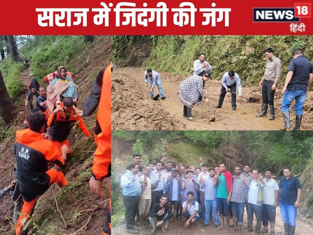 हिमाचल प्रदेशः टूट गई सड़क, जंगल के रास्ते से 2 गर्भवती महिलाओं को पालकी से पह