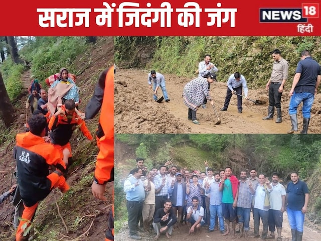 हिमाचल प्रदेशः टूट गई सड़क, जंगल के रास्ते से 2 गर्भवती महिलाओं को पालकी से पह हिमाचल प्रदेशः टूट गई सड़क, जंगल के रास्ते से 2 गर्भवती महिलाओं को पालकी से पह