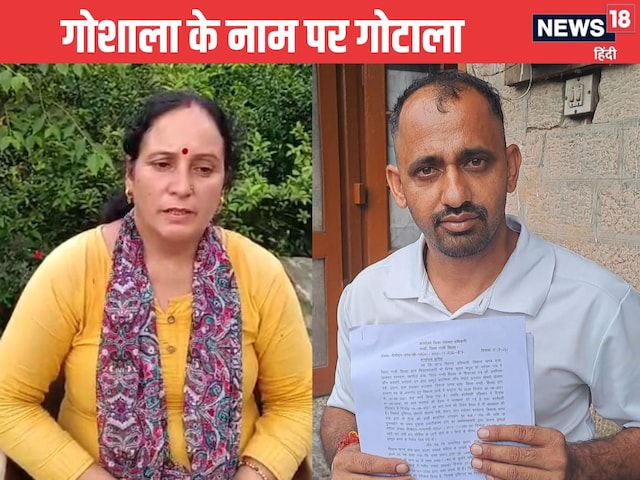 एक और महिला प्रधान का घोटाला, शिकायतकर्ता पति ने वार्ड मेंबर पत्नी को भी लेपटा एक और महिला प्रधान का घोटाला, शिकायतकर्ता पति ने वार्ड मेंबर पत्नी को भी लेपटा