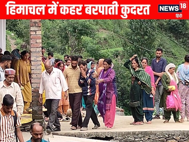 हिमाचल प्रदेश के चंबा में आधी रात को घर पर लैंडस्लाइड, युवक की मौत, दोस्त घायल हिमाचल प्रदेश के चंबा में आधी रात को घर पर लैंडस्लाइड, युवक की मौत, दोस्त घायल