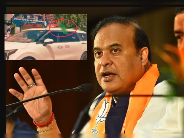 असम के मुख्यमंत्री हिमंत बिस्वा सरमा पर हमले की कोशिश, काफिले पर फेंकी बोतल