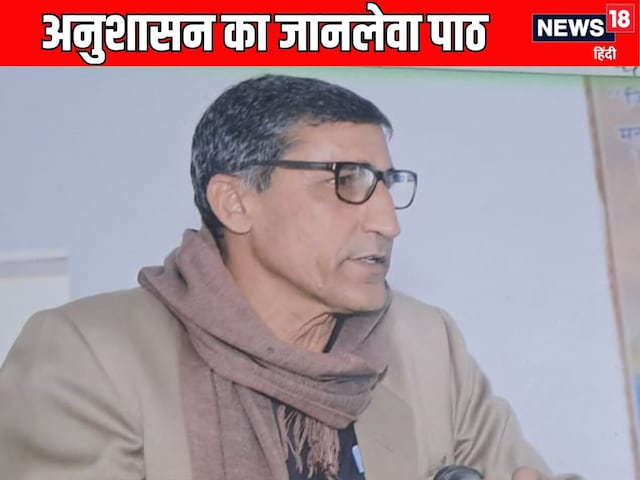 प्रिंसिपल हत्याकांड में 2 नहीं, 4 नाबालिग छात्र शामिल थे, सभी पकड़े गए