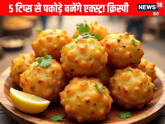 Extra crispy will become pakoras, follow these 5 tips while making