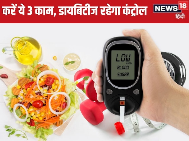 Diabetes is done, do these 3 things every day, blood sugar level will not increase Diabetes is done, do these 3 things every day, blood sugar level will not increase