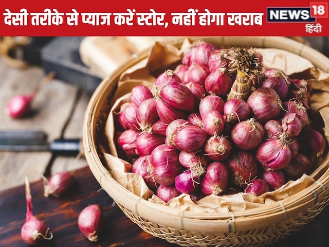 You have brought 5 kg of onion, do not rot, do not rot, store with this trick You have brought 5 kg of onion, do not rot, do not rot, store with this trick