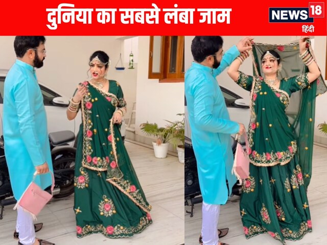 पत्नी को घूंघट में चलने को कह रहा था शख्स, बीवी की कहानी सुनकर बदले पति के सुर
