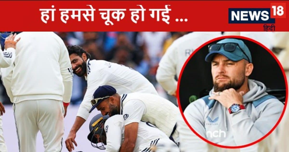 हमसे गलती हो गई, सोचा नहीं था ऐसा होगा …हार के बाद टूटा कोच का घमंड
