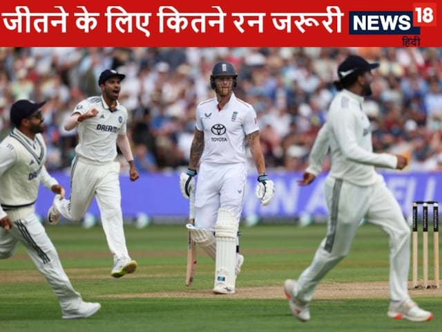 IND Vs Eng: India will have to score against England to win IND Vs Eng: India will have to score against England to win