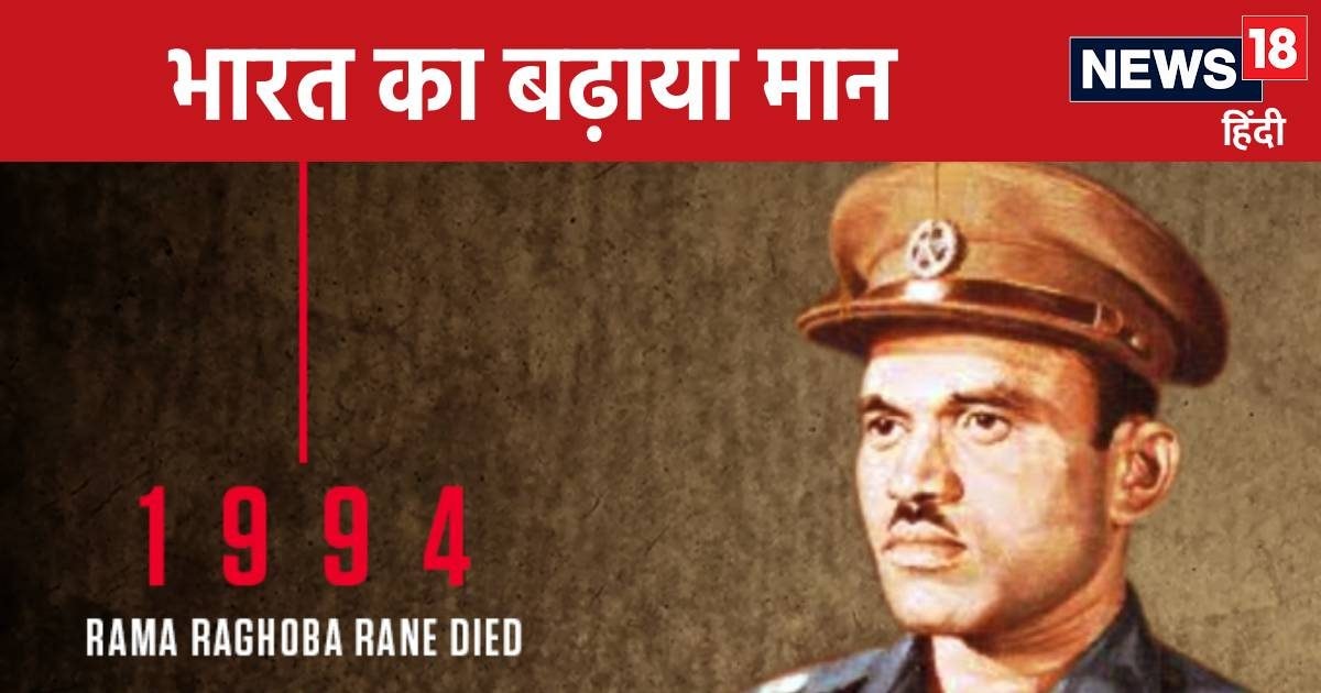 पुल उड़ा दिए गए… पर राणे ने रास्ता बना ही दिया, परमवीर चक्र विजेता की वीरगाथा