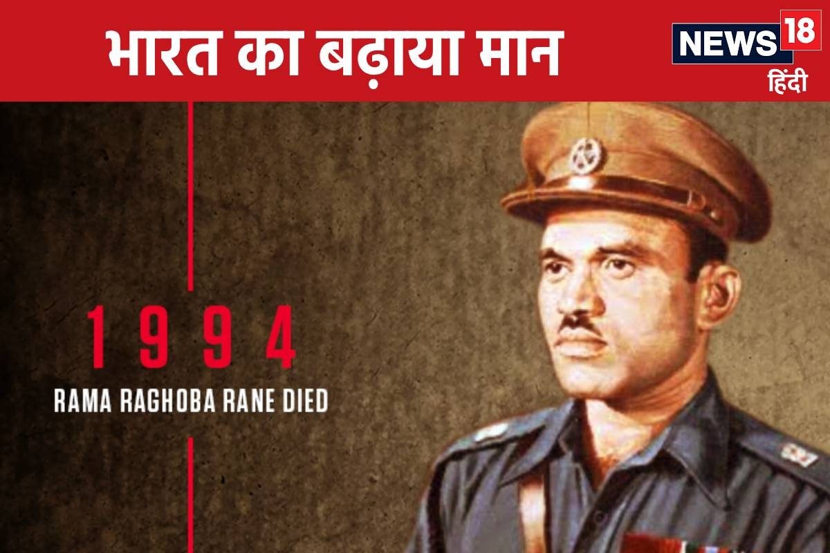 पुल उड़ा दिए गए… पर राणे ने रास्ता बना ही दिया परमवीर चक्र विजेता की वीरगाथा