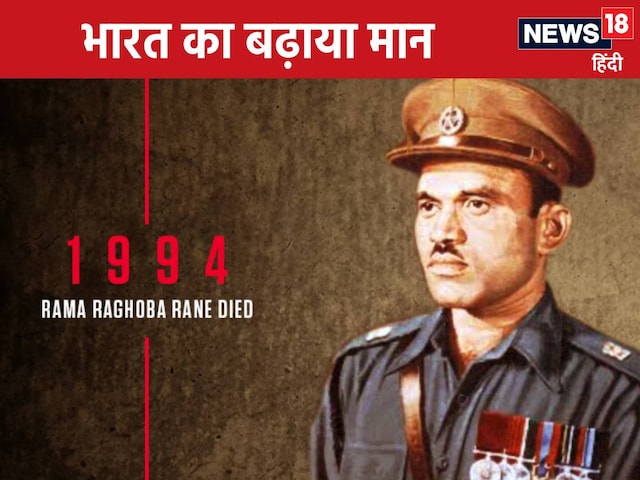पुल उड़ा दिए गए… पर राणे ने रास्ता बना ही दिया, परमवीर चक्र विजेता की वीरगाथा